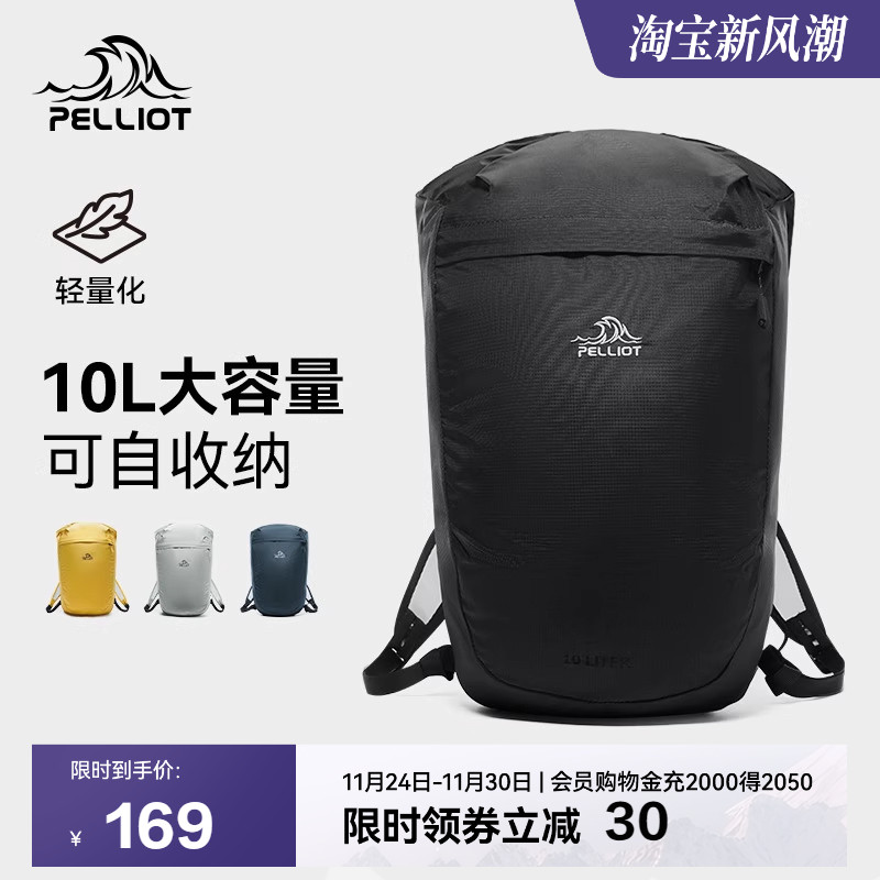 伯希和户外双肩包轻便休闲登山包