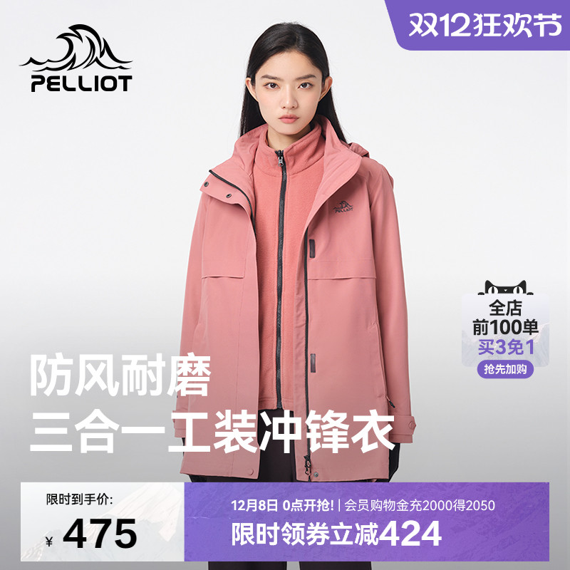 抓绒冲锋衣伯希和可拆卸女