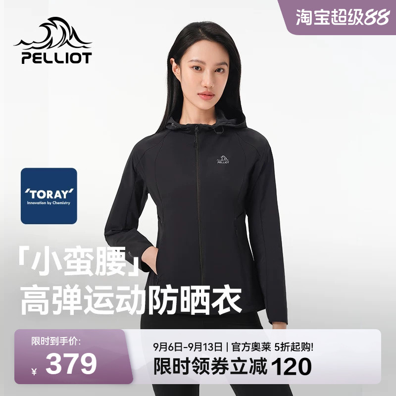 伯希和户外透气防晒衣图片