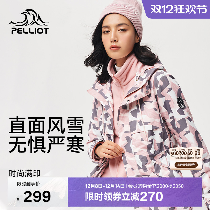 伯希和女士印花摇粒绒保暖冲锋衣