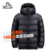 【P系列】伯希和户外1000蓬加厚鹅绒羽绒服男登山滑雪服/极寒MAX