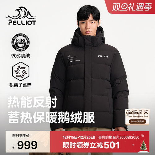 伯希和户外羽绒服男防风