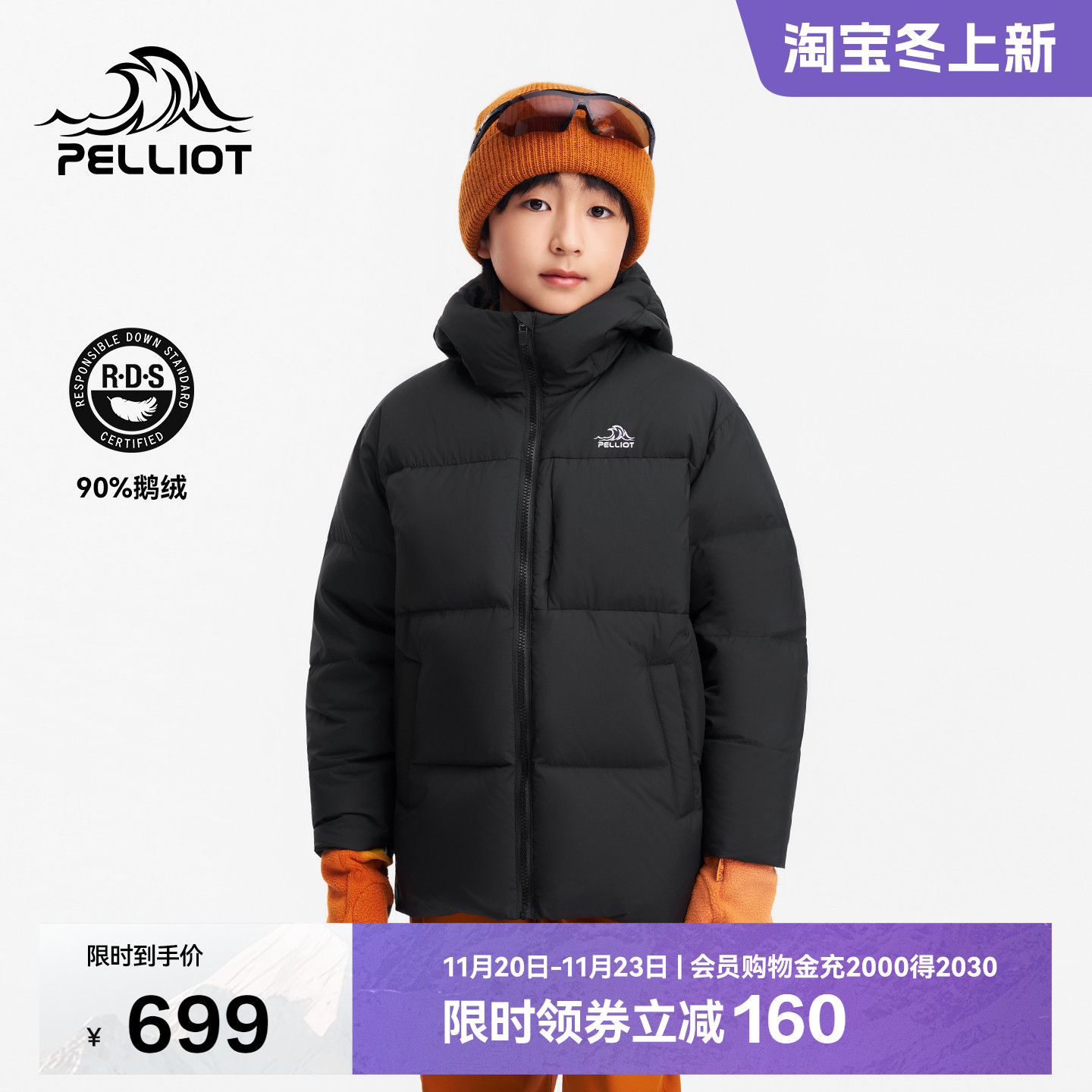 伯希和700蓬儿童泡芙羽绒服