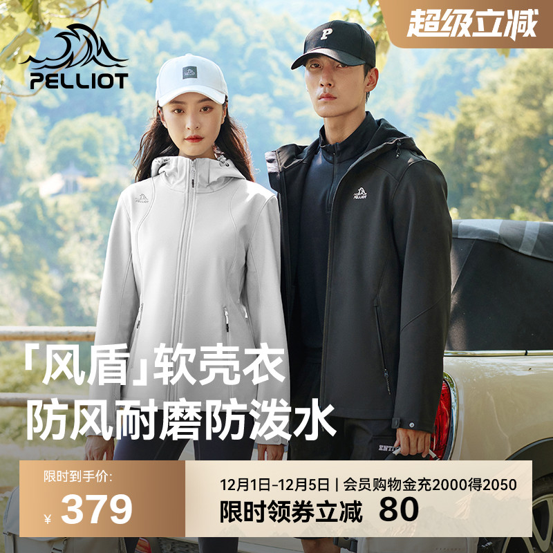 【风盾】伯希和户外防风软壳衣女