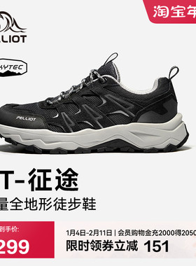 【HT-征途】伯希和户外登山鞋男2024秋新款防滑越野跑鞋女徒步鞋