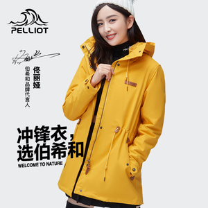 佟丽娅同款伯希和摇粒绒冲锋衣女三合一秋冬抓绒保暖外套户外服装