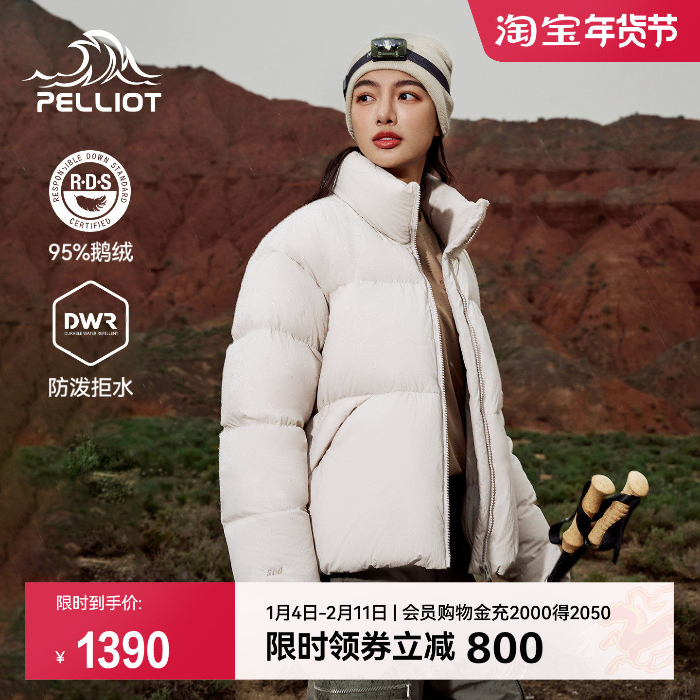 【山系】伯希和户外800蓬泡芙羽绒服女2025新款保暖防风鹅绒服,户外/登山/野营/旅行用品,羽绒衣,淘宝优惠券,粉丝福利购,淘宝优惠卷