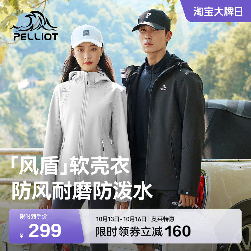 【风盾】伯希和户外软壳衣女防风冲锋衣内胆透气夹克徒步外套男