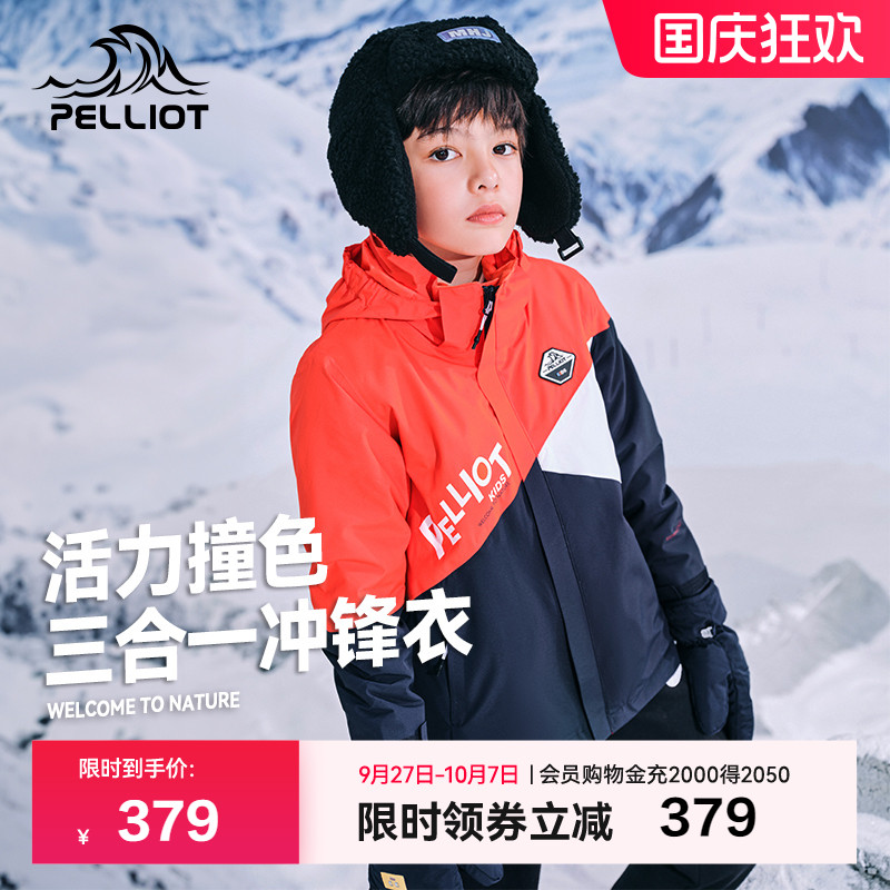 伯希和秋冬新款户外儿童冲锋衣