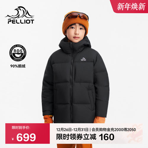 伯希和700蓬儿童泡芙羽绒服