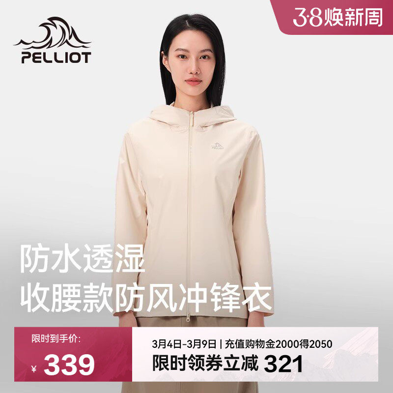 伯希和冲锋衣女新款户外防风防水加绒保暖登山外套收腰款运动风衣