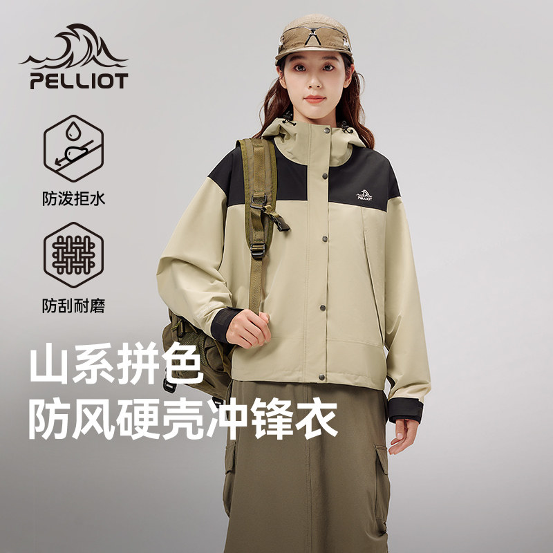 伯希和户外硬壳冲锋衣女秋冬季防风防水无内胆单层夹克登山服外套