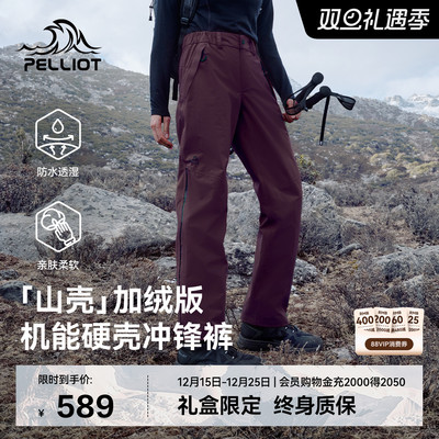 伯希和户外硬壳防水加绒冲锋裤男