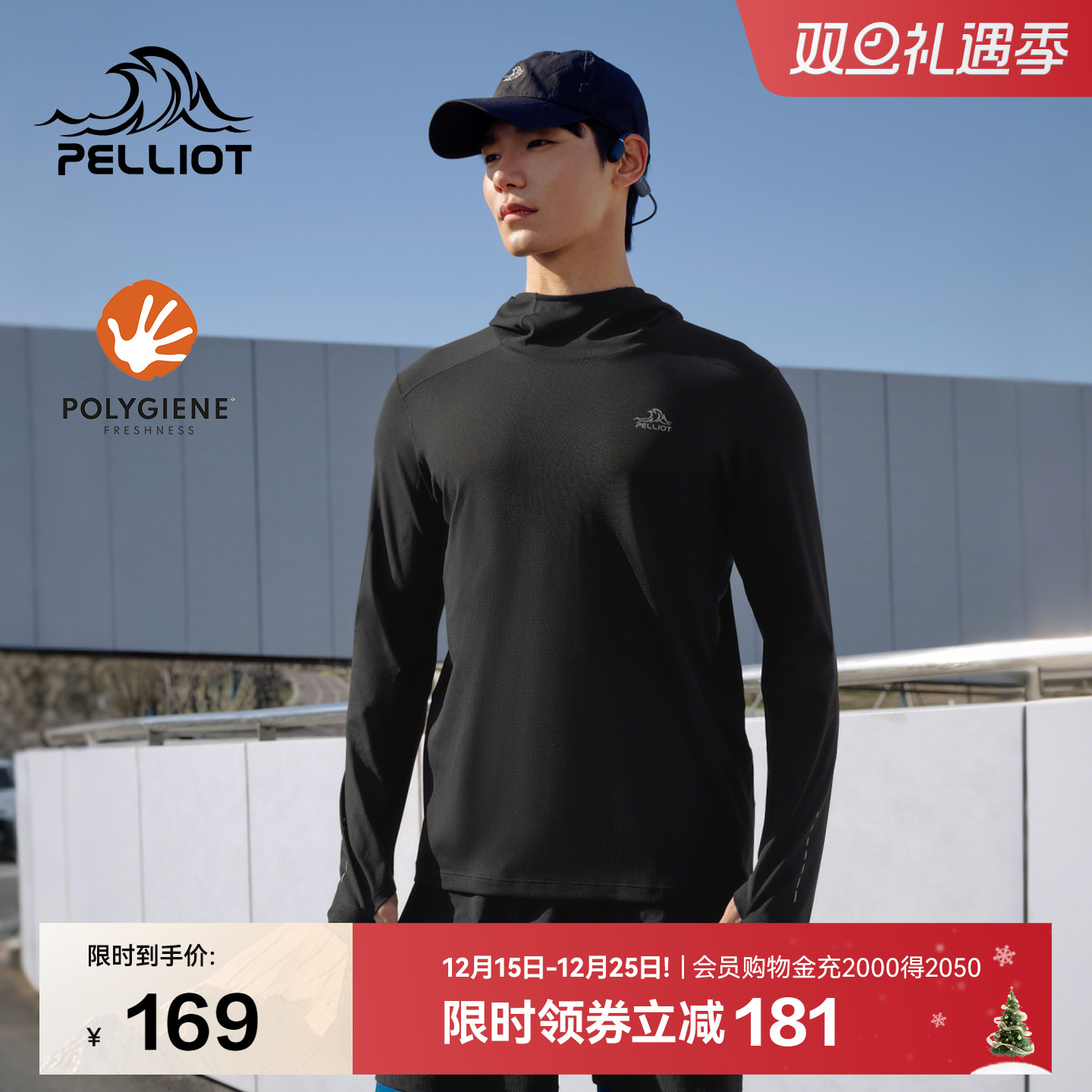 伯希和户外长袖T恤男25速干抑菌跑步健身服吸汗排湿运动休闲上衣