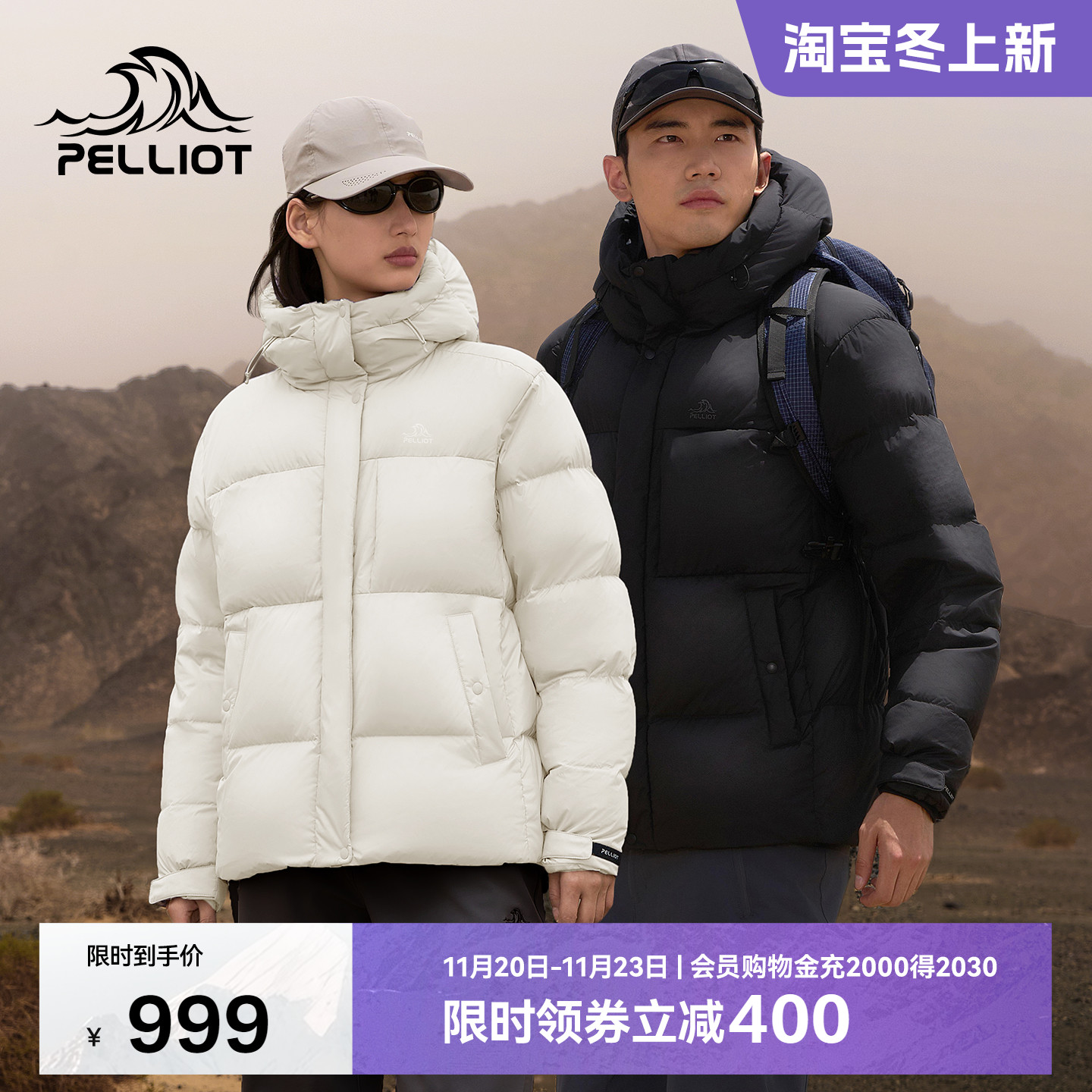 【极寒Pro】伯希和800蓬鹅绒服