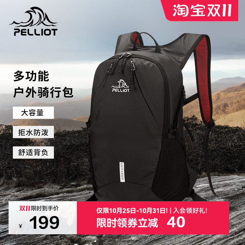 伯希和户外骑行包大容量登山徒步越野运动背包轻便双肩旅行书包