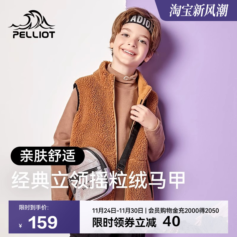 伯希和儿童摇粒绒亲肤百搭马甲