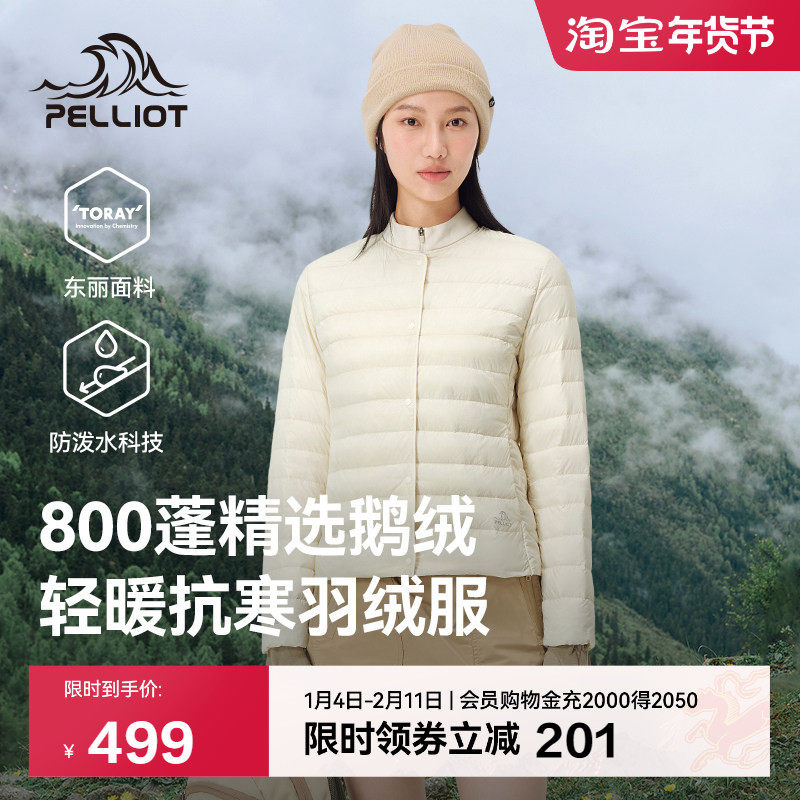 伯希和户外800蓬排骨羽绒服女轻薄防风鹅绒服登山冲锋衣内胆男