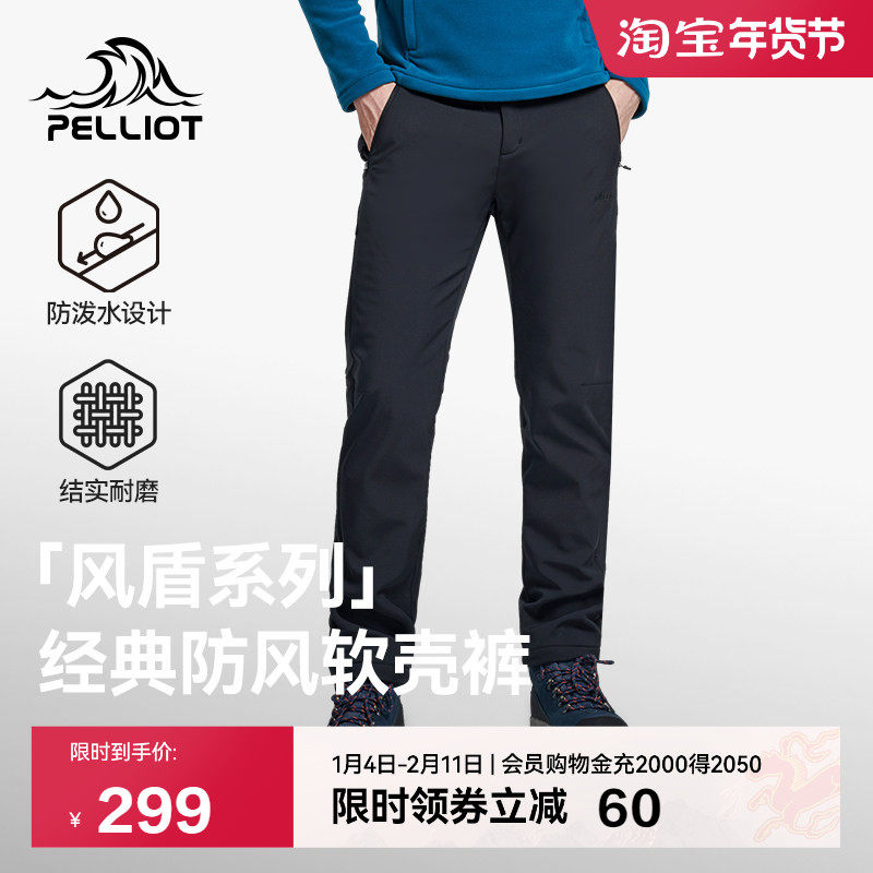【风盾】伯希和软壳裤男户外登山裤子防风冲锋裤女弹力运动长裤,淘宝优惠券,粉丝福利购,淘宝优惠卷
