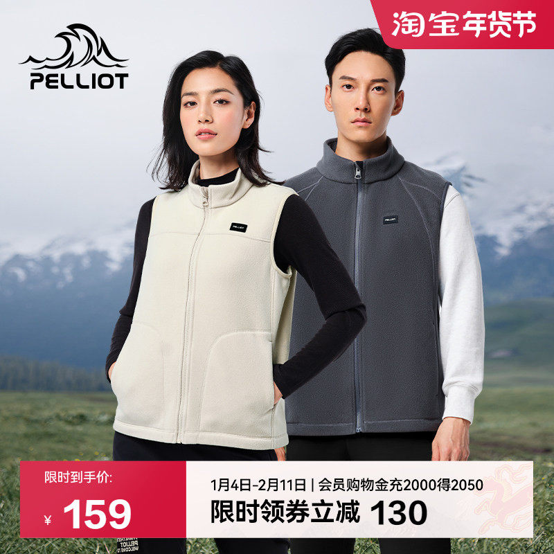 伯希和户外抓绒衣女摇粒绒马甲男休闲背心外套冲锋衣内胆运动上衣,户外/登山/野营/旅行用品,抓绒衣,淘宝优惠券,粉丝福利购,淘宝优惠卷