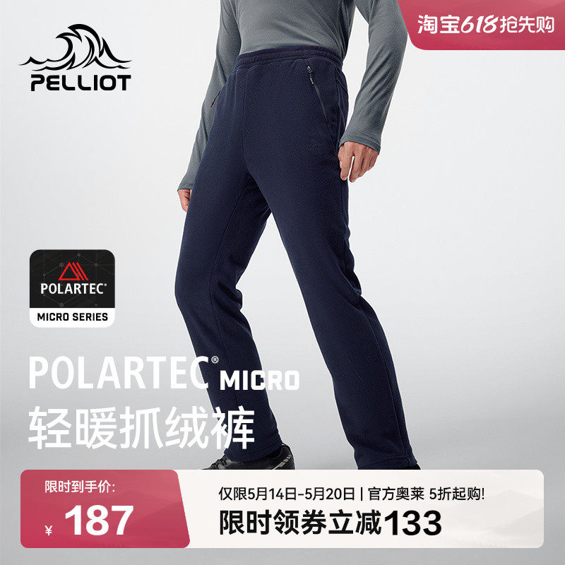 【P系列】伯希和Polartec Micro抓绒裤男户外雪山防风摇粒绒内胆