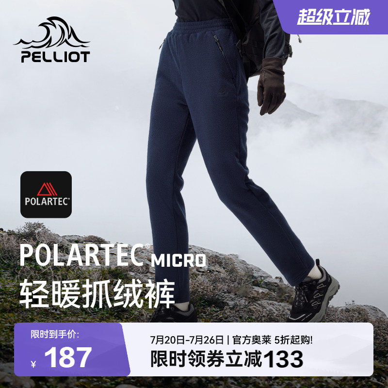 【P系列】伯希和Polartec抓绒裤早春新款女户外防风透气运动长裤