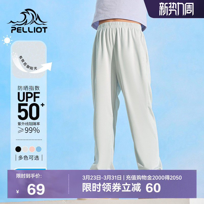 伯希和儿童凉感冰丝防蚊裤子夏季新款男童女童薄款透气运动防晒裤