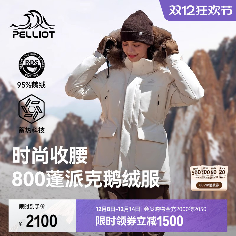 伯希和户外800蓬抗寒连帽羽绒服