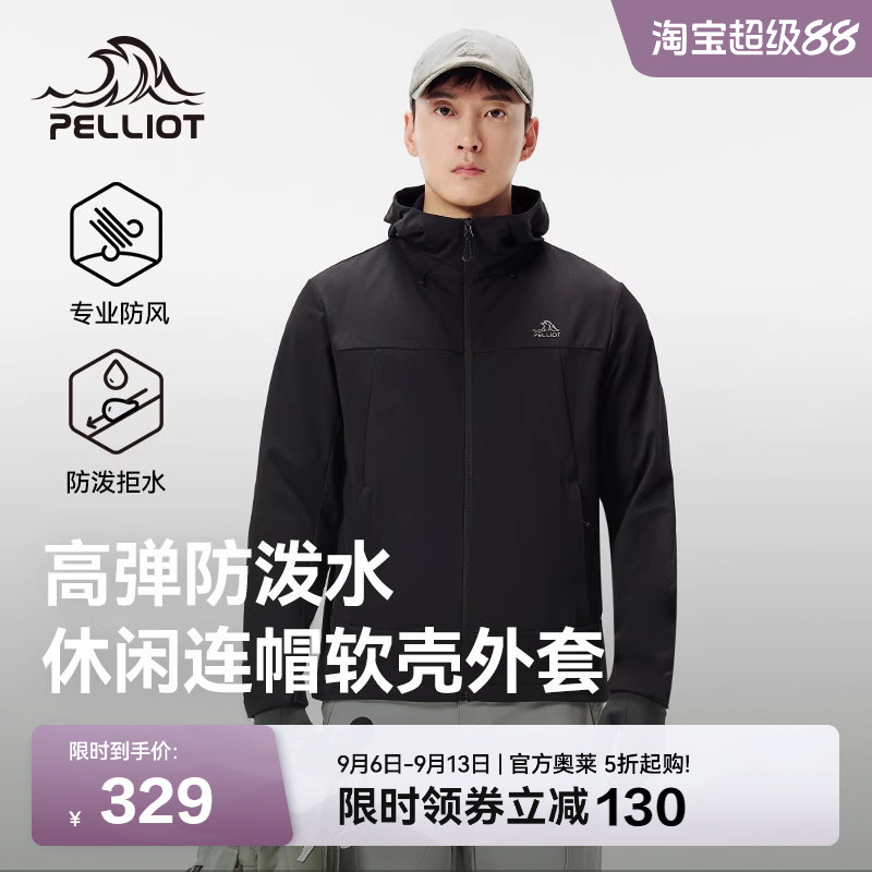 伯希和户外软壳衣男款亲肤透气运动外套高弹耐磨登山服防风夹克