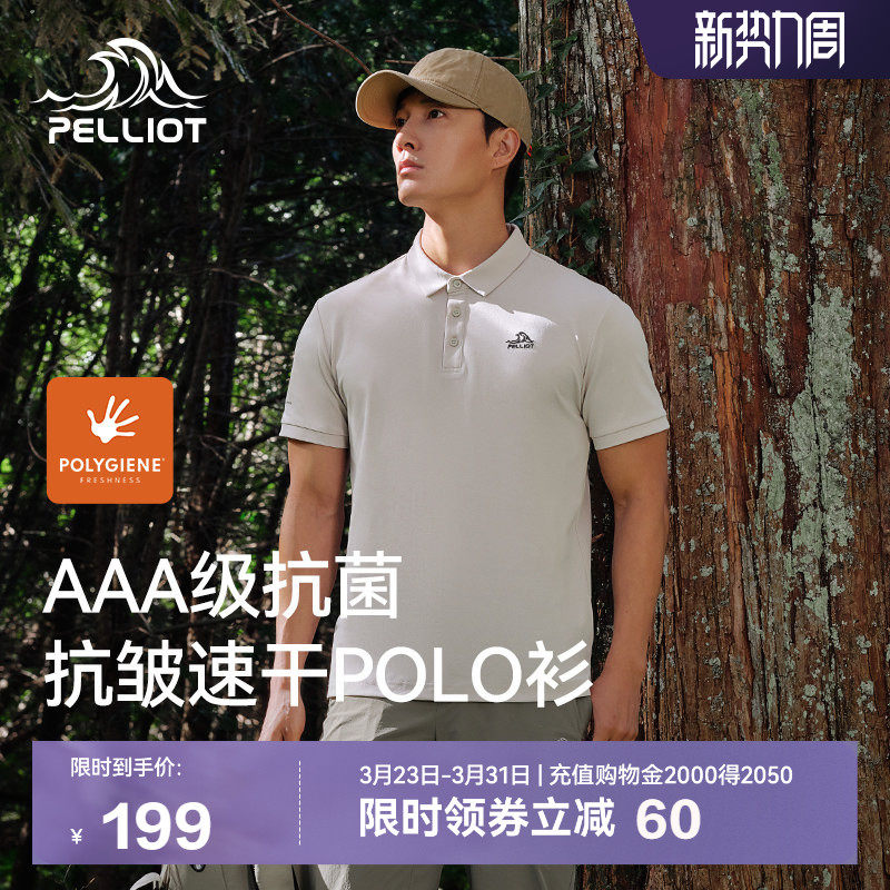 伯希和户外速干Polo衫男徒步登山快干运动衣透气抑菌T恤休闲短袖