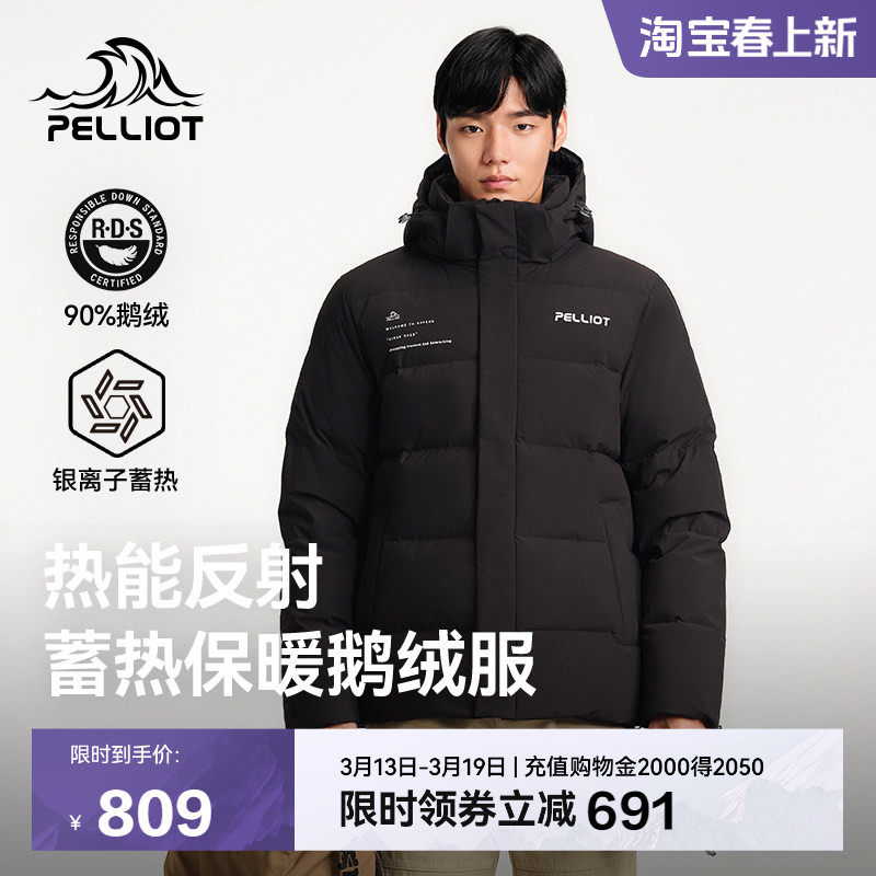 【极寒pro】伯希和户外650蓬鹅绒羽绒服男2025春季防风运动外套女