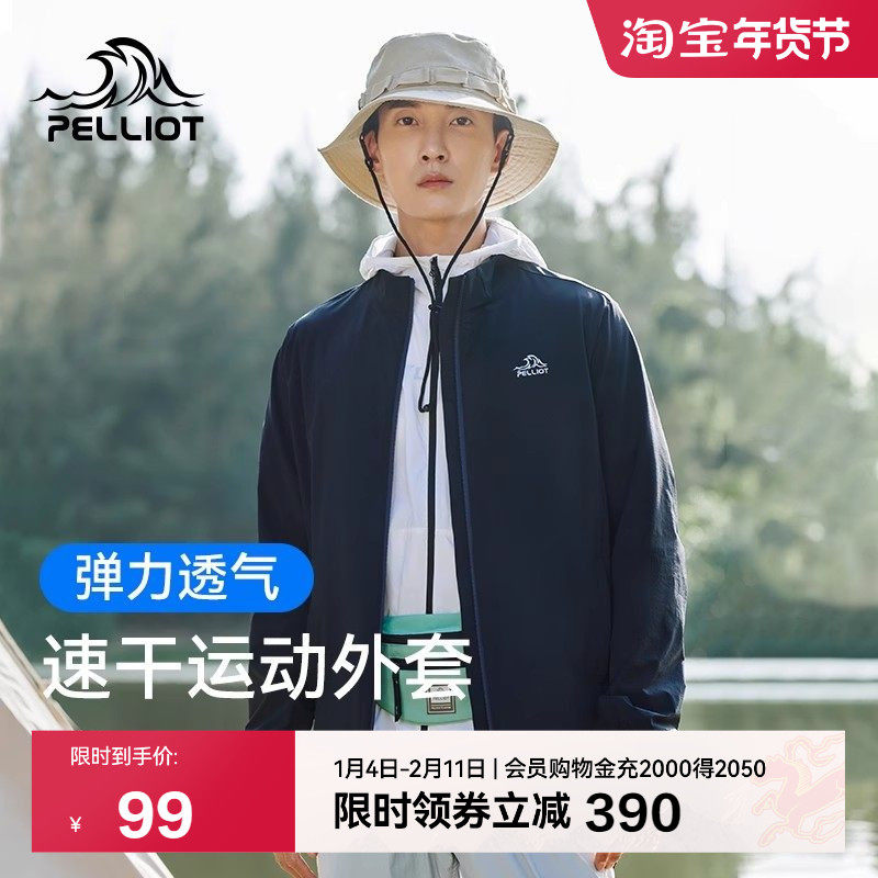 伯希和户外快干衣男款长袖夏季舒适透气运动健身外套跑步休闲开衫