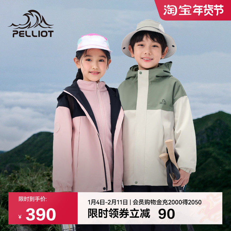 伯希和户外儿童冲锋衣2024新款三合一抓绒内胆男童女童登山服外套,童装/婴儿装/亲子装,儿童冲锋衣,淘宝优惠券,粉丝福利购,淘宝优惠卷