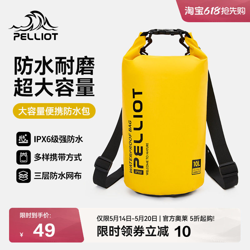 【沧澜】伯希和户外防水包游泳潜水袋溯溪登山徒步浮潜双肩背包