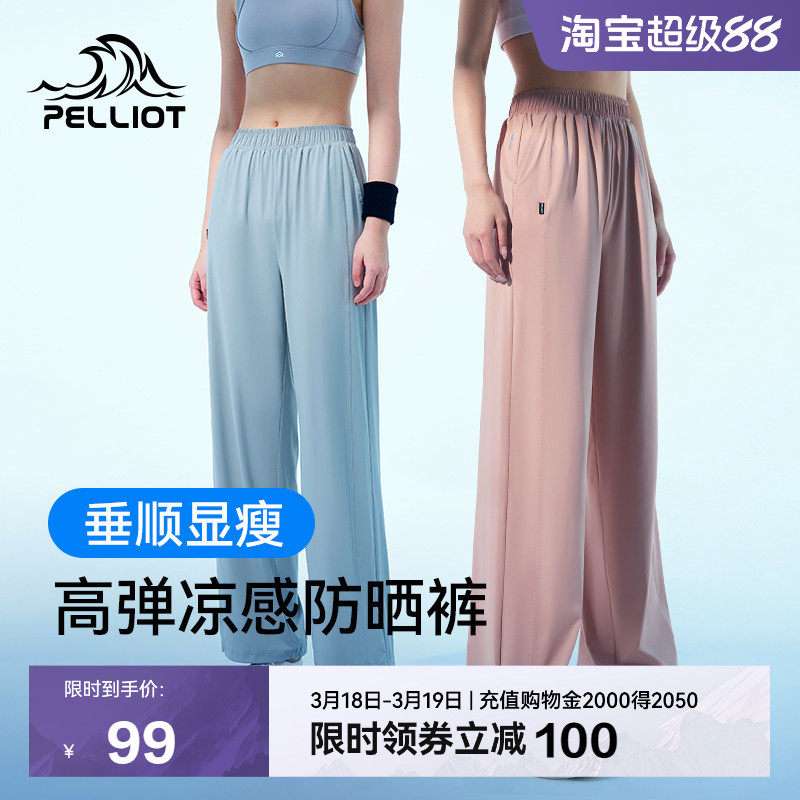 伯希和防晒裤女夏季宽松显瘦阔腿裤高腰垂感束脚裤透气百搭休闲裤