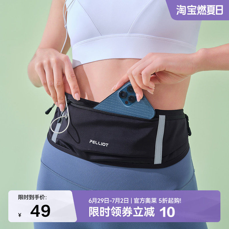 伯希和户外腰包男女新款轻便跑步专用手机袋专业运动挎包健身装备