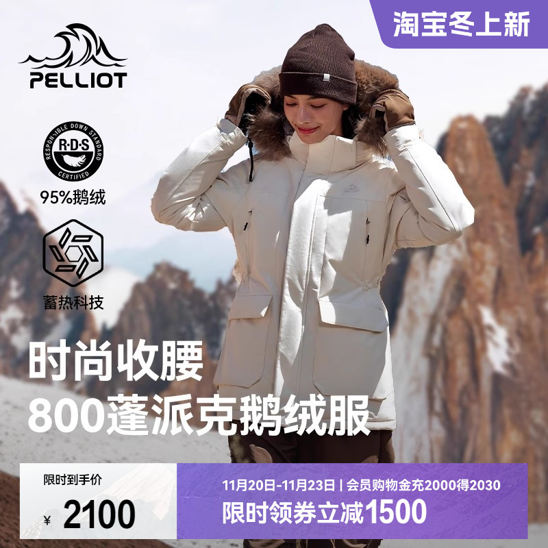 伯希和户外800蓬抗寒连帽羽绒服