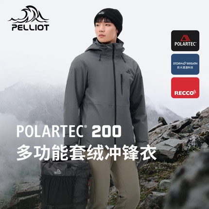 伯希和户外冲锋衣男秋冬款三合一Polartec200抓绒内胆登山服外套