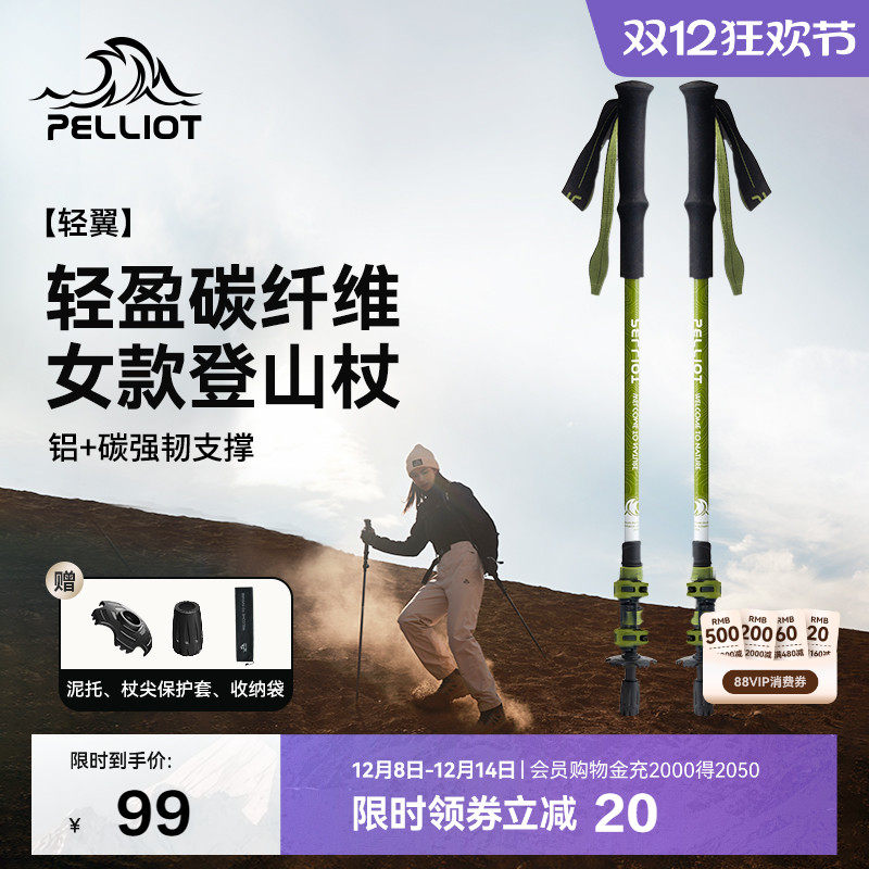 伯希和户外登山杖碳素伸缩手杖拐棍专业爬山装备碳纤维徒步拐杖