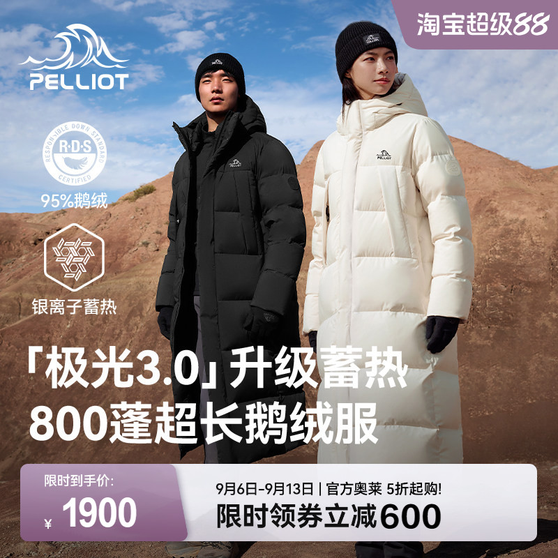 【极光3.0】伯希和户外800蓬羽绒服女新款男长款白色防风鹅绒服