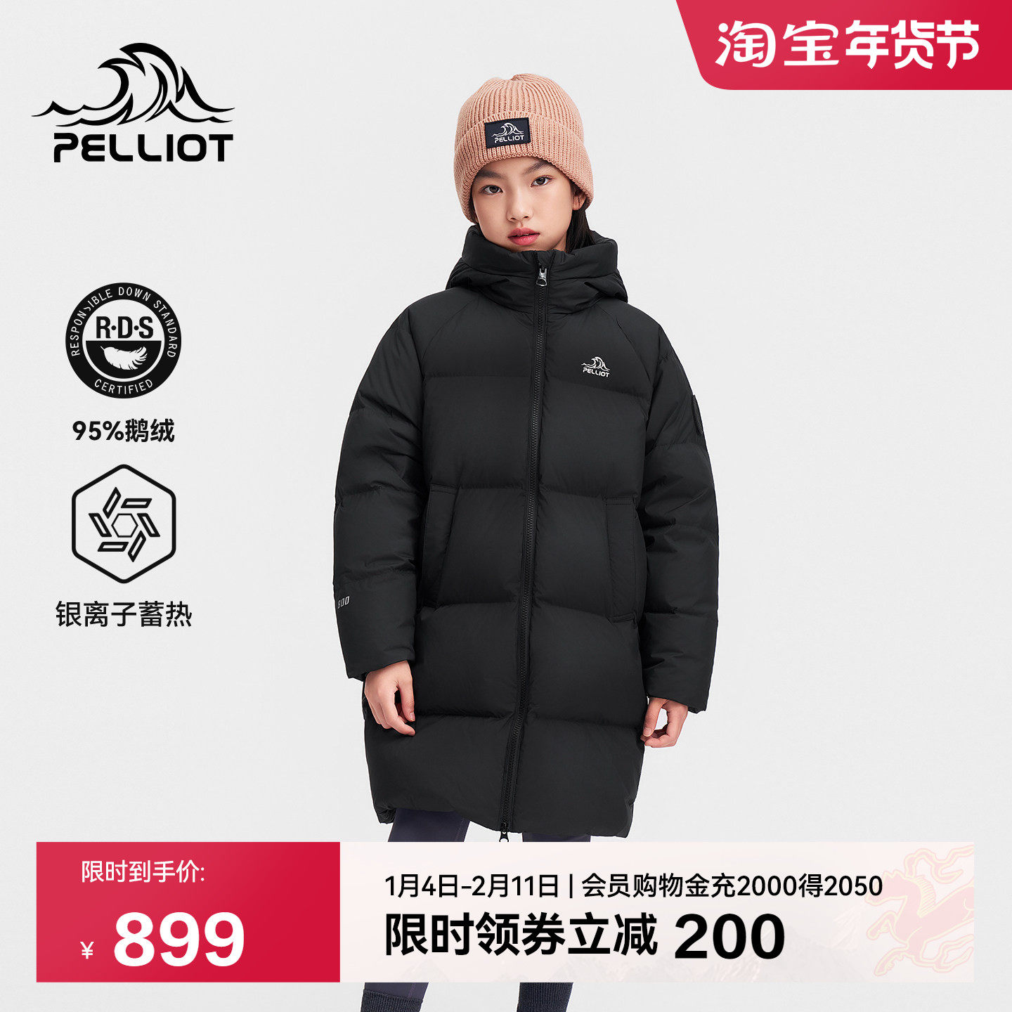 伯希和户外800蓬长款羽绒服儿童男2025新款女保暖防风鹅绒服外套,童装/婴儿装/亲子装,羽绒服,淘宝优惠券,粉丝福利购,淘宝优惠卷