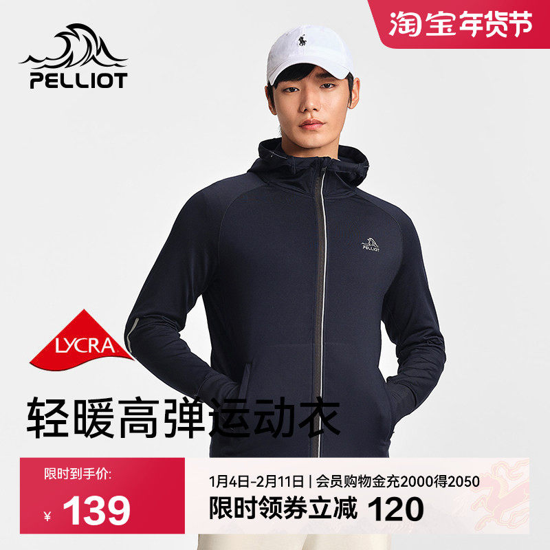 伯希和运动外套男秋季新款休闲连帽上衣户外高弹运动外套时尚夹克,运动服/休闲服装,运动茄克/外套,淘宝优惠券,粉丝福利购,淘宝优惠卷