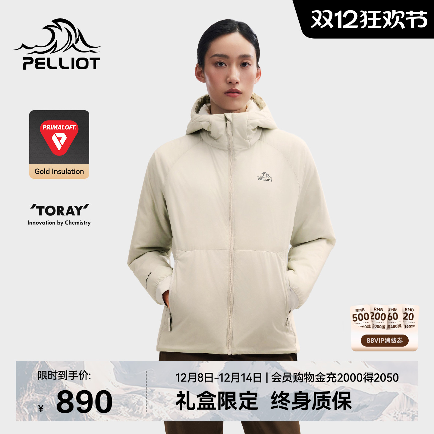 【P系列】伯希和Primaloft棉服