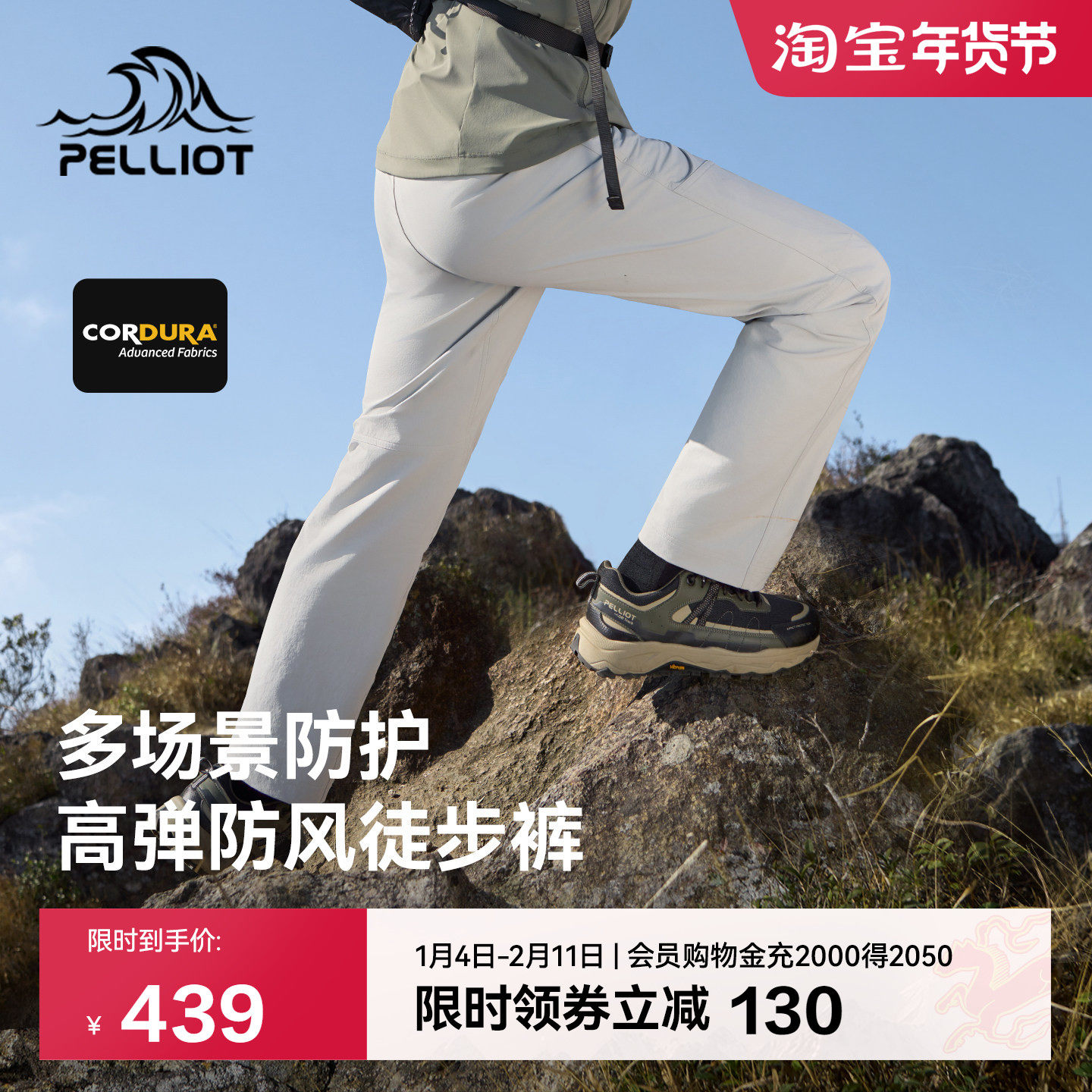 伯希和户外软壳裤男款26年新品CORDURA耐磨高弹徒步登山运动长裤,户外/登山/野营/旅行用品,软壳裤,淘宝优惠券,粉丝福利购,淘宝优惠卷