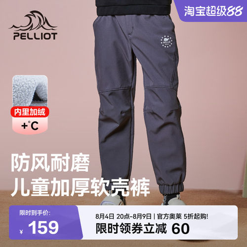 伯希和儿童款加绒防风软壳冲锋裤