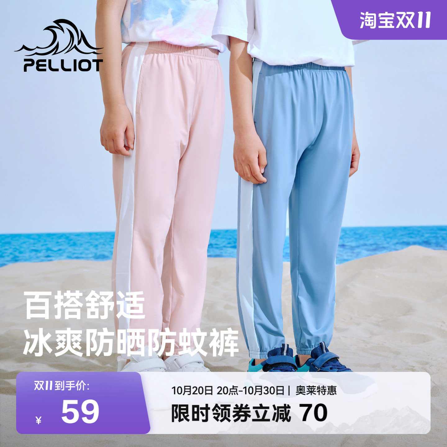 伯希和儿童快干裤男女童户外透气防晒运动裤2025春新款童装束脚裤