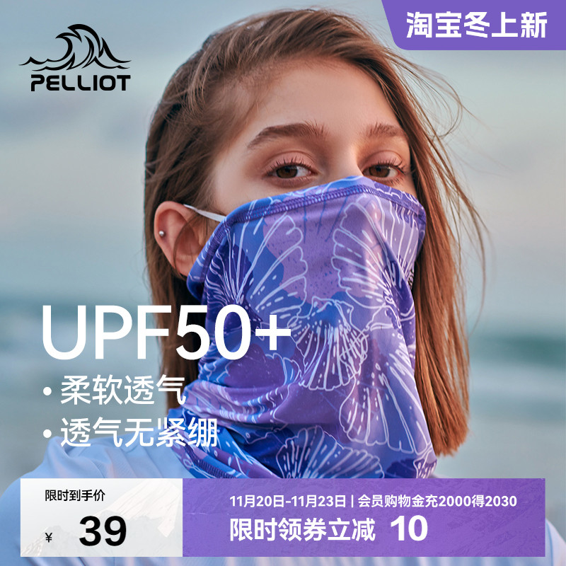 伯希和魔术头巾护颈紫外线防尘