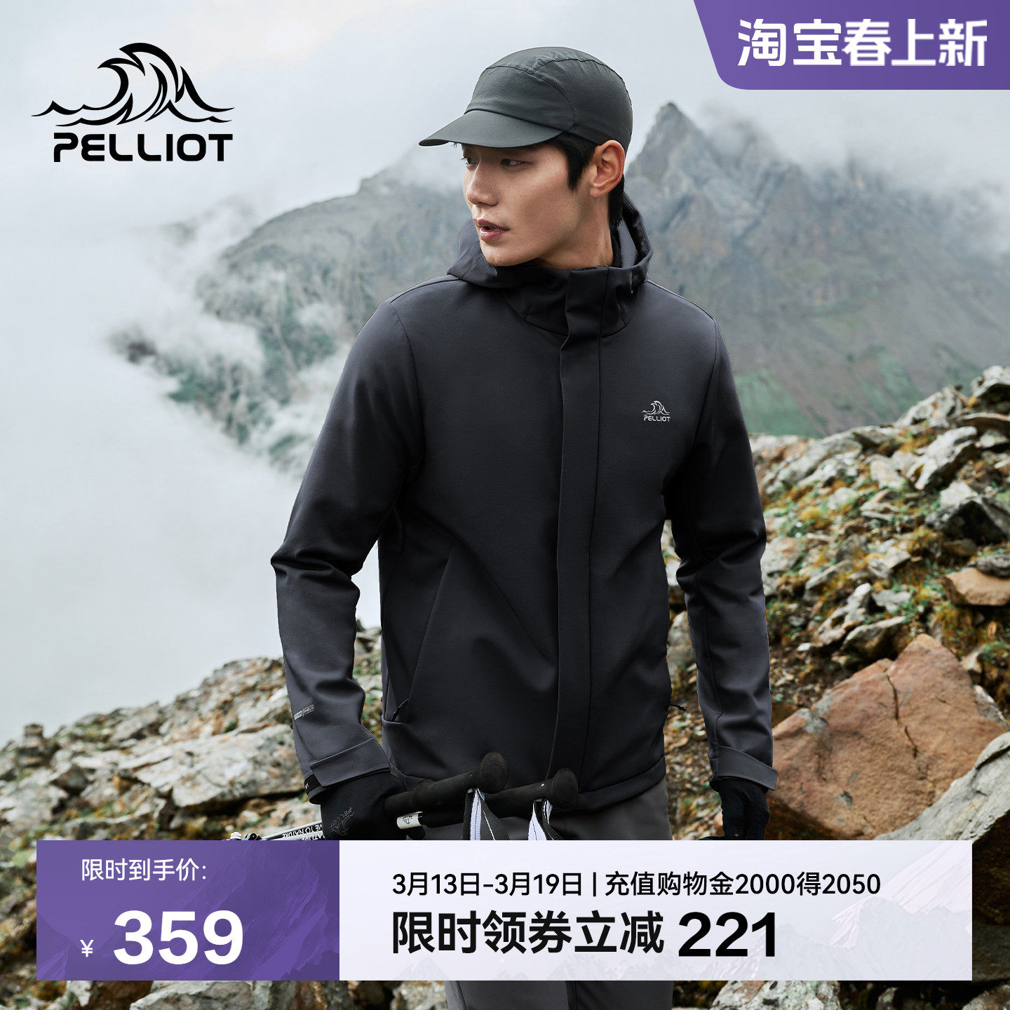 伯希和户外软壳衣男款防风防泼水夹克轻量耐磨运动外套休闲上衣女