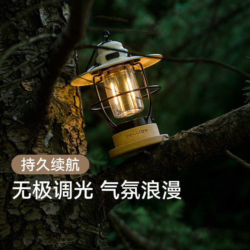伯希和户外露营灯超长续航充电野外野营挂式复古应急马灯照明灯