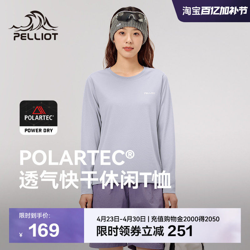 伯希和户外快干T恤Polartec powerdry透气徒步登山运动上衣